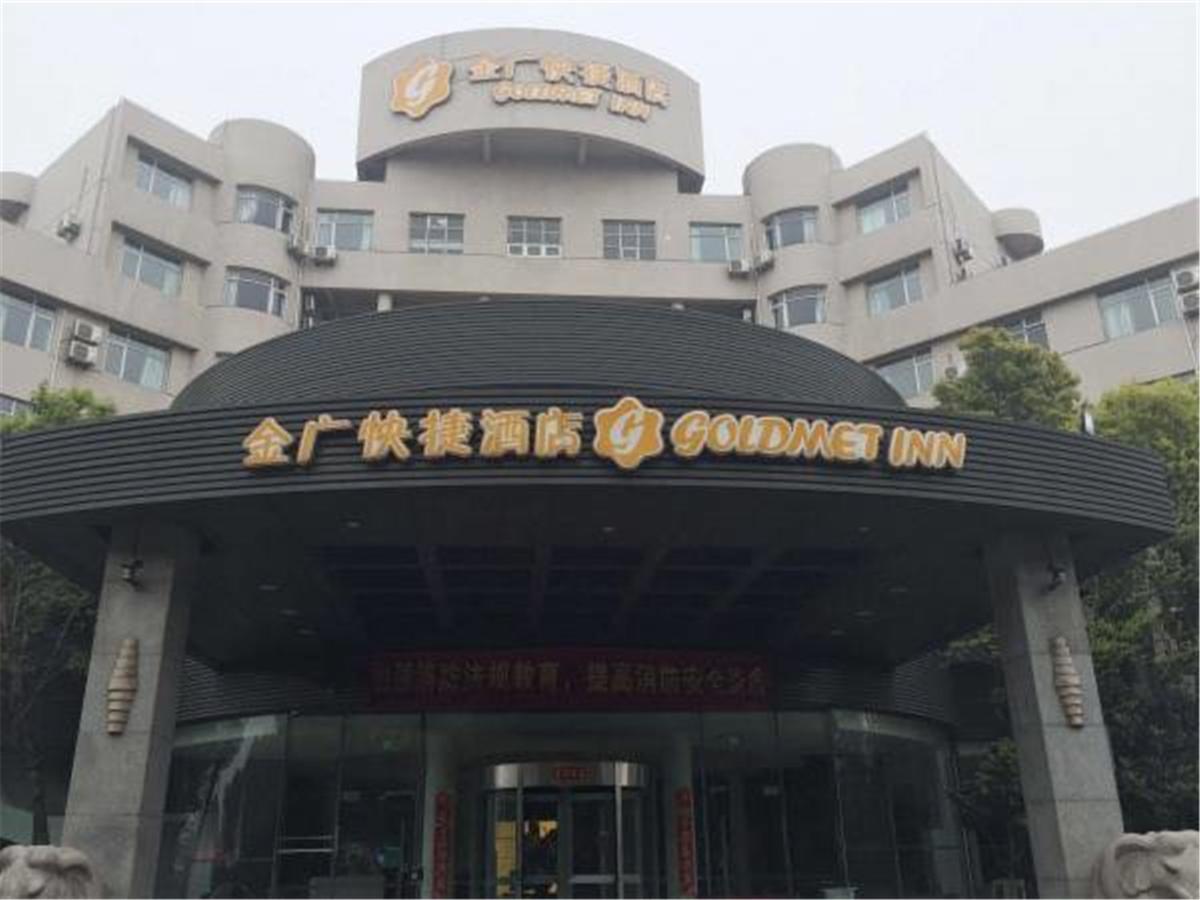 Goldmet Inn Shanghai Hongqiao National Exhibition And Convention Centre Qixing Road Luaran gambar